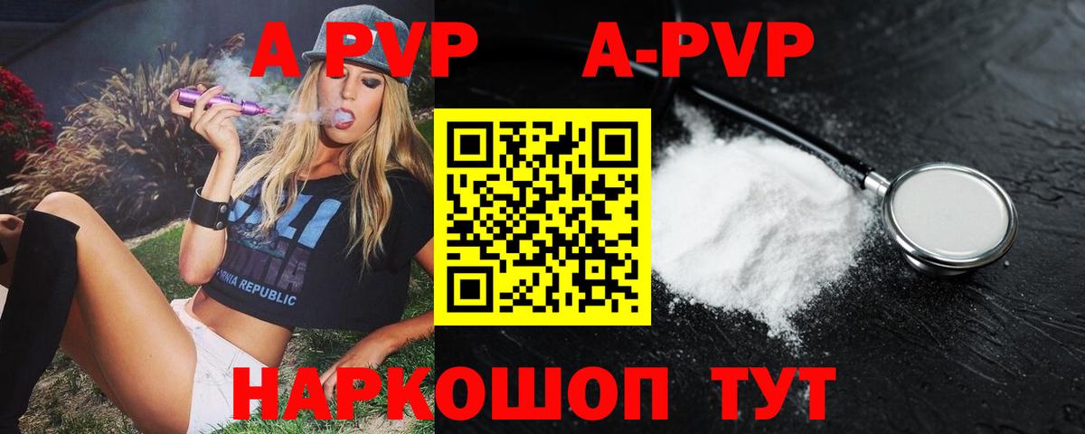 наркота  Вход с VPN  Еманжелинск  А ПВП Crystall  Альфа ПВП Соль  APVP крисы CK 