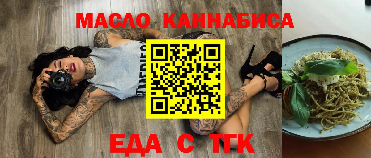 Печенье с ТГК марихуана Еманжелинск