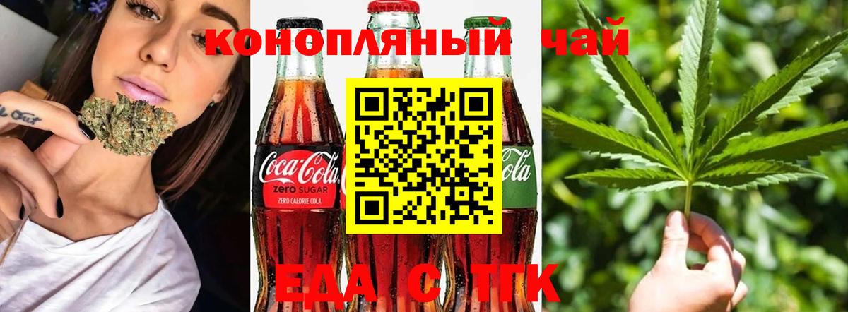 Печенье с ТГК марихуана  Вход с VPN  Еманжелинск 