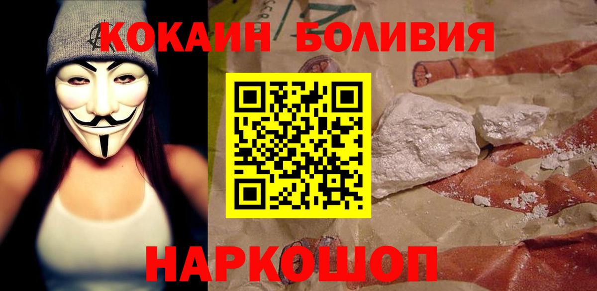 COCAIN 99%  купить  цена  Еманжелинск  КОКАИН FishScale  Вход с VPN 