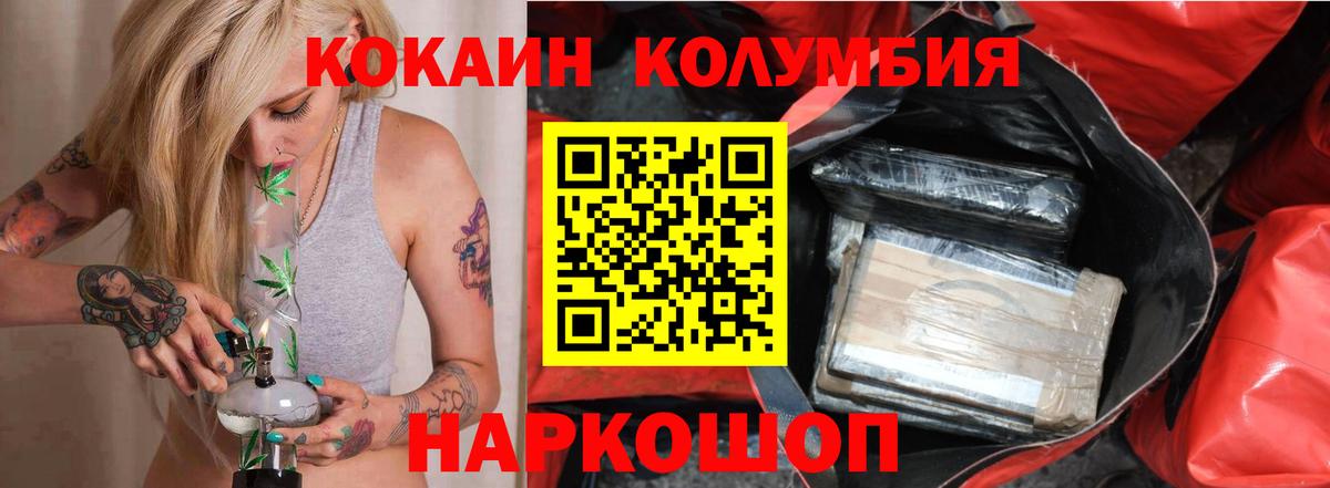 Cocaine Еманжелинск