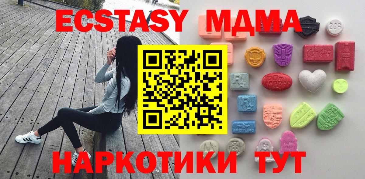 ссылка на мегу как зайти  ЭКСТАЗИ таблы  Экстази mix  Вход с VPN  Еманжелинск  дарк нет как зайти  ЭКСТАЗИ 