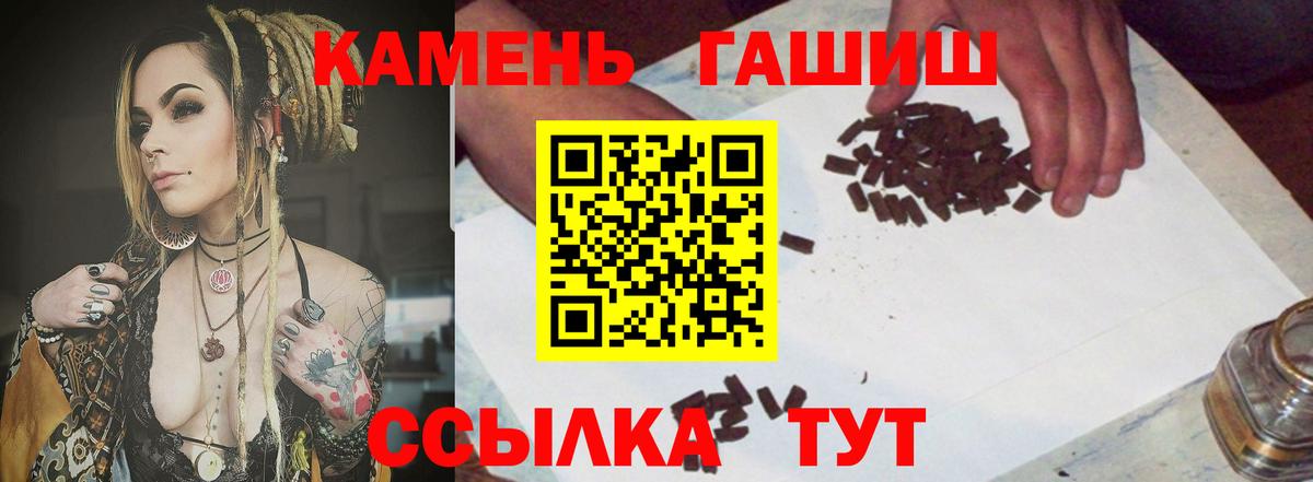 Гашиш 40% ТГК  ГАШ  Еманжелинск  купить закладку  Гашиш Изолятор  Вход с VPN 
