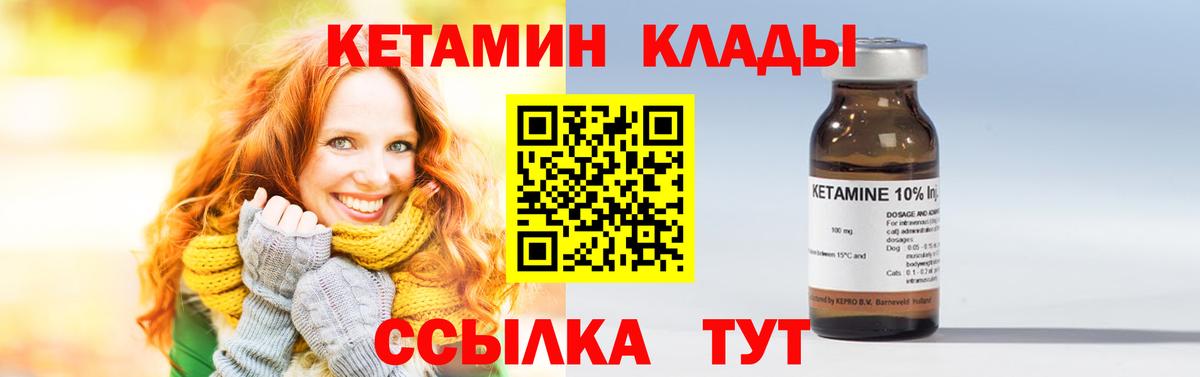 КЕТАМИН VHQ  Вход с VPN  Еманжелинск 