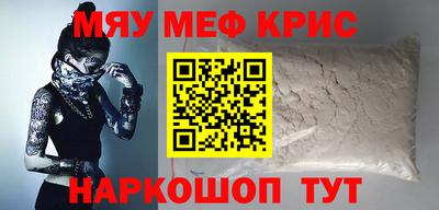 MESCALINE Новоалександровск
