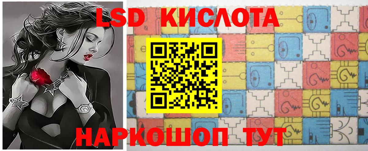 Еманжелинск  LSD-25 экстази кислота  ЛСД экстази ecstasy  Вход с VPN 