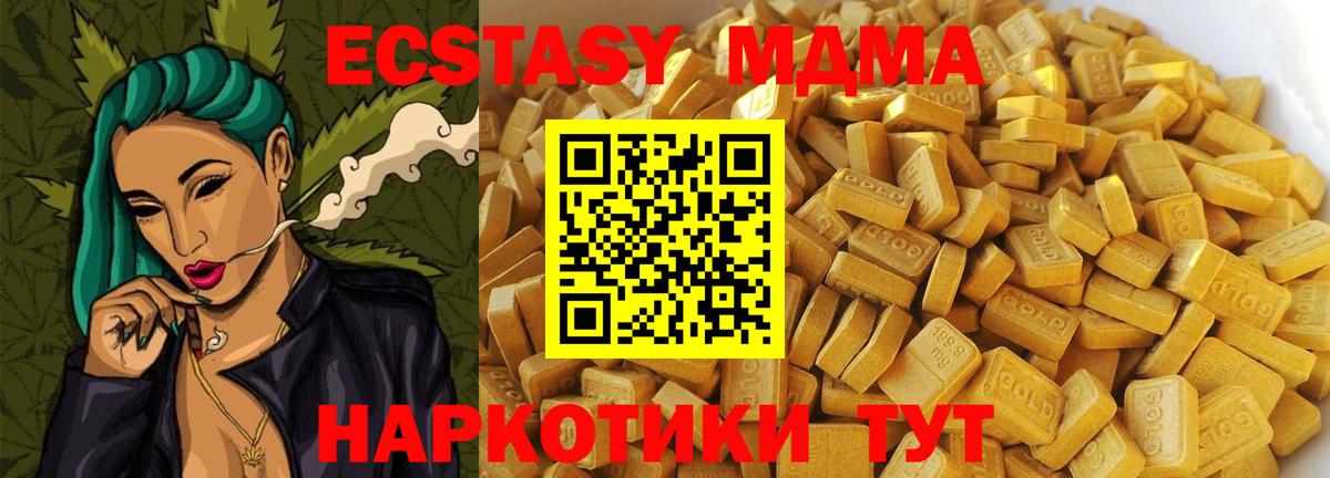 Еманжелинск  МДМА  Вход с VPN  МДМА Molly 