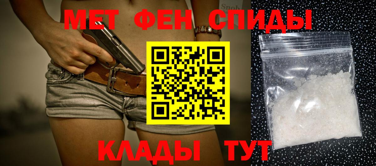 Еманжелинск  Метамфетамин Methamphetamine  Вход с VPN 