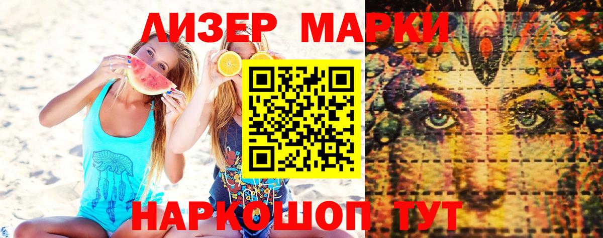 Еманжелинск  Марки NBOMe 1500мкг  Вход с VPN 