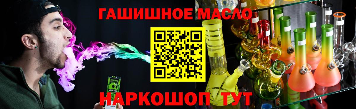 ТГК жижа Еманжелинск